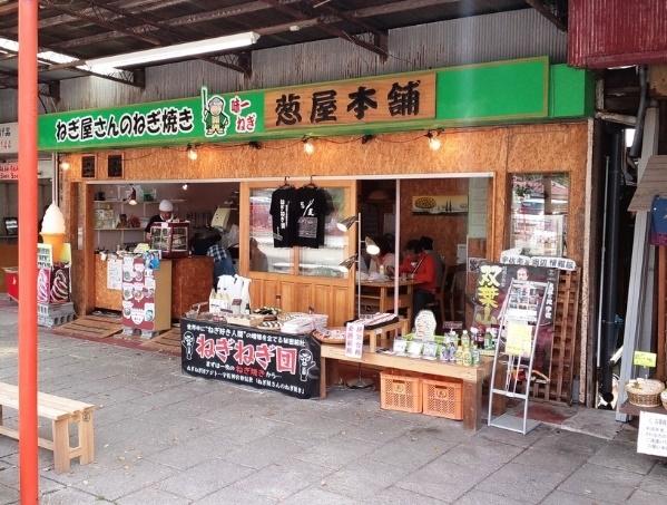 Negiyahompo Jingu