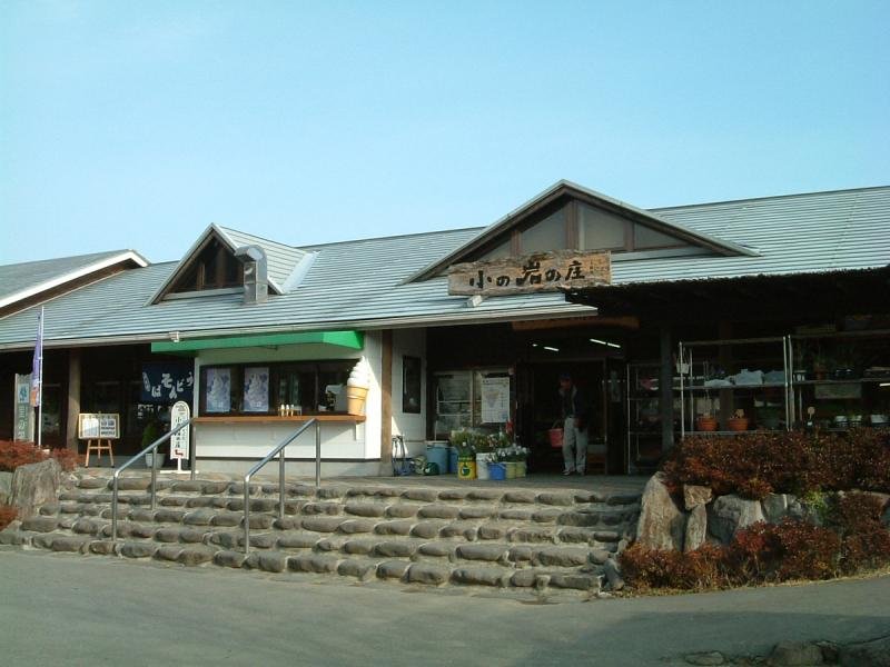 Village Station Sho Iwa Sho