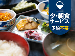 ホテルパブリック21 夕食＆朝食が無料サービス！