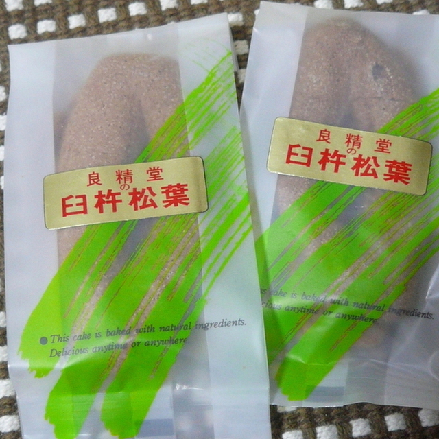 良精堂
