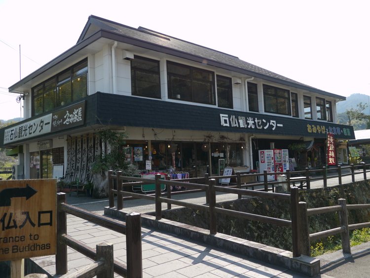 Sekibutsu Kanko Center