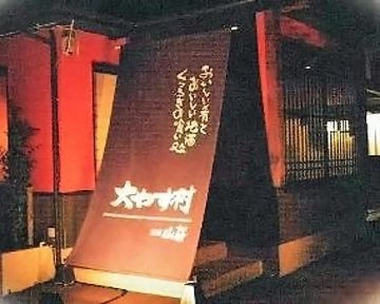 Daiyasu Mura