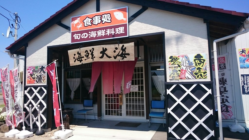 Seafood Taikai
