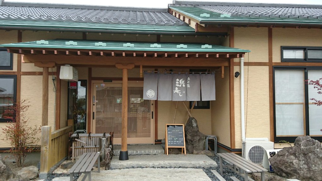 Hama Sushi