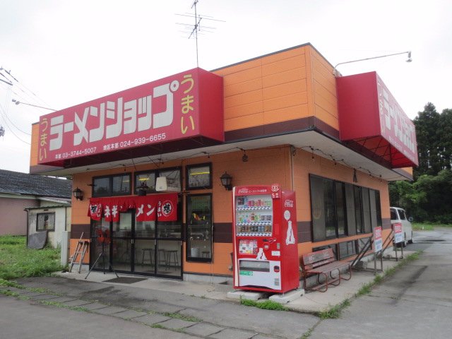 Ramen Shop Yamamoto