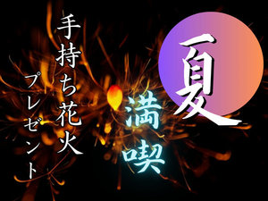 奥星野農家の宿　緑の洞