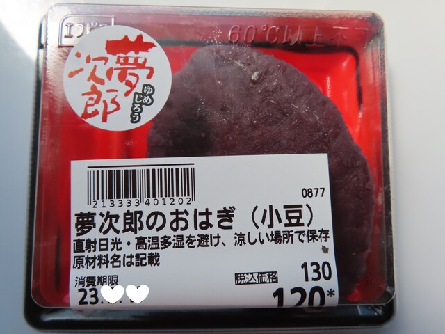 はやし