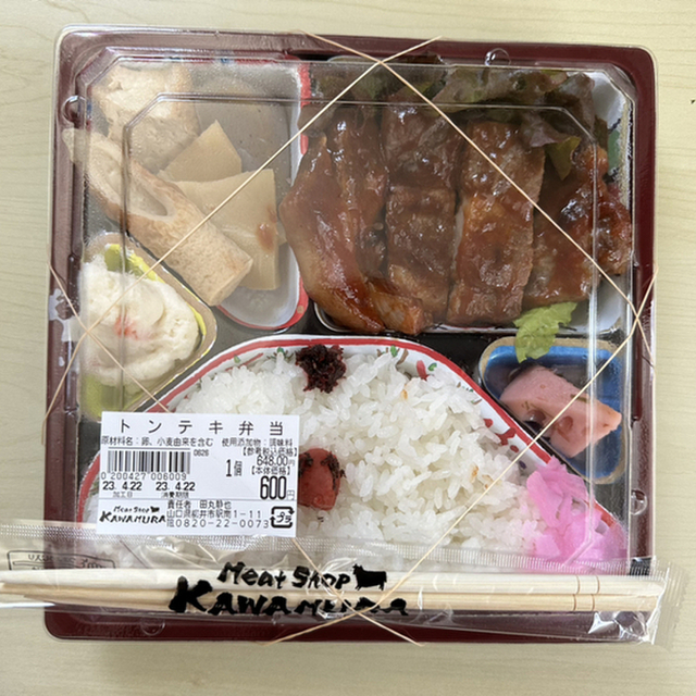 カワムラ