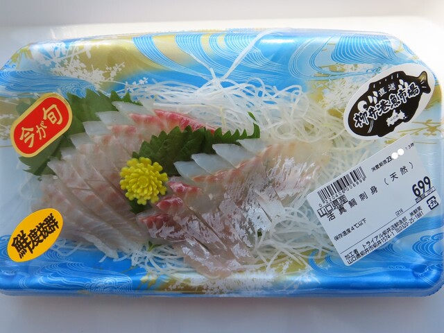 ファミリーマート 柳井新庄店