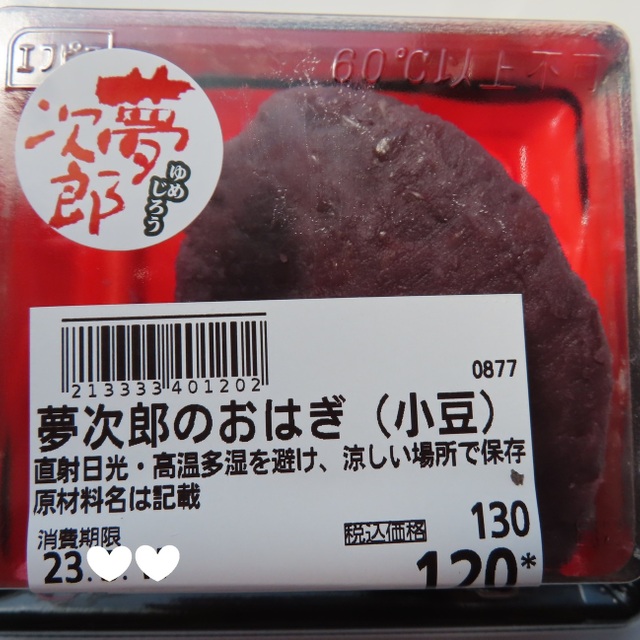 ゆめタウン 柳井
