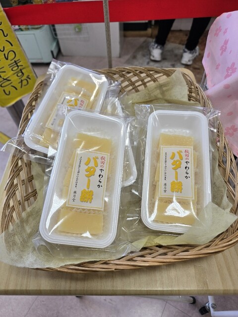 蕗月堂