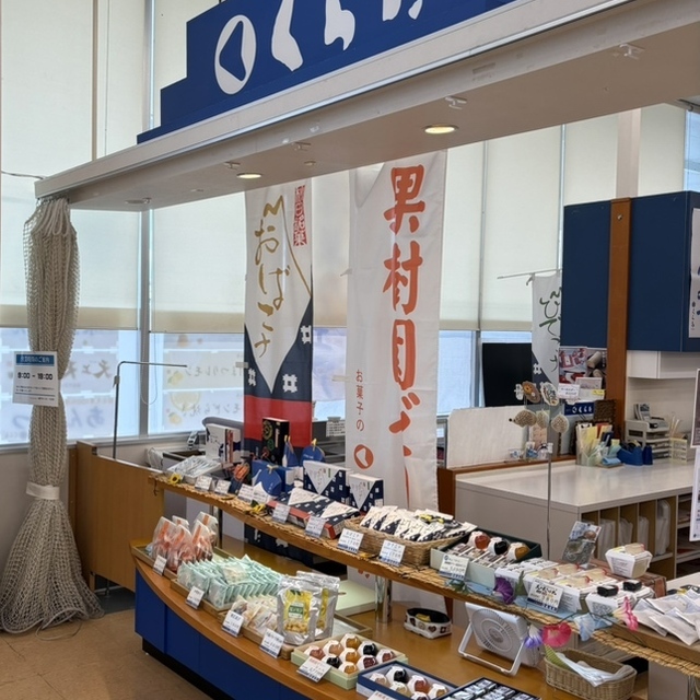 くらた 十文字店