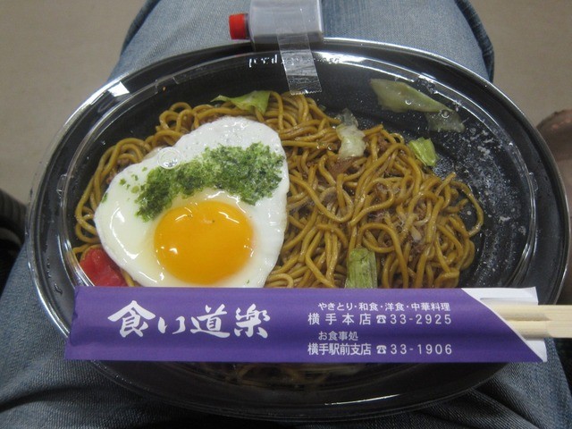 食い道楽  横手駅前支店