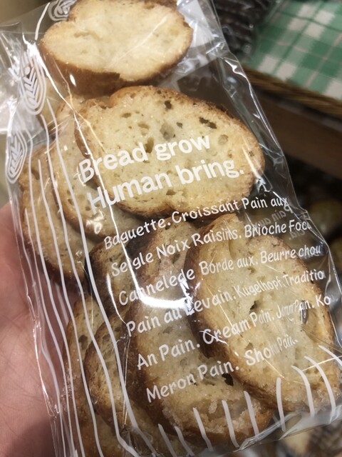 パン工場 イオンスーパーセンター横手南店