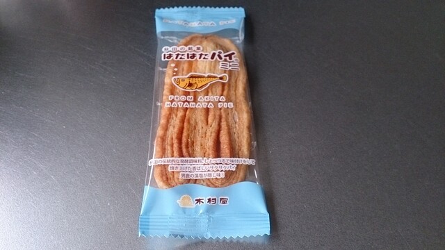 銘菓処 木村屋 よねやハッピータウン店