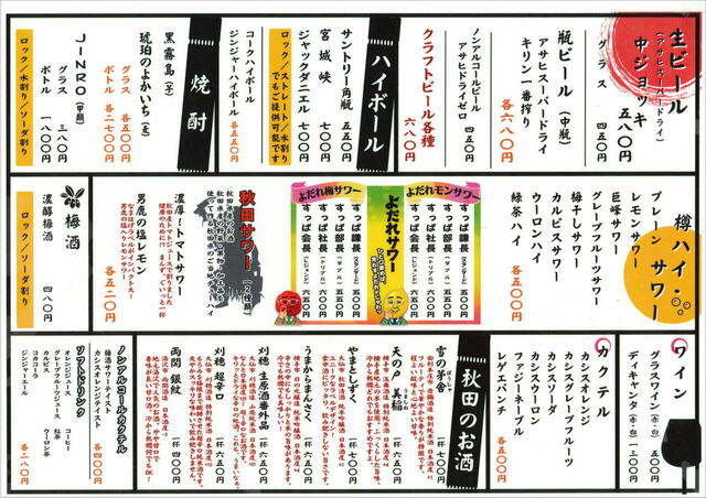 ぐぅぐぅ亭