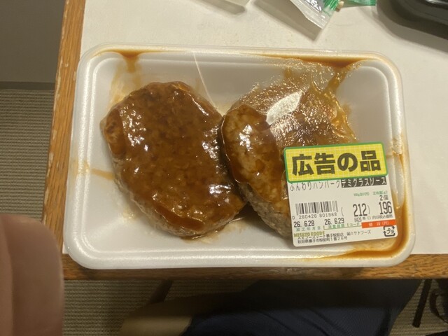 アックスフーズマート 横手駅前店