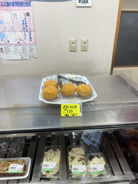 石井食品店