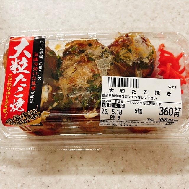 よねや 南店