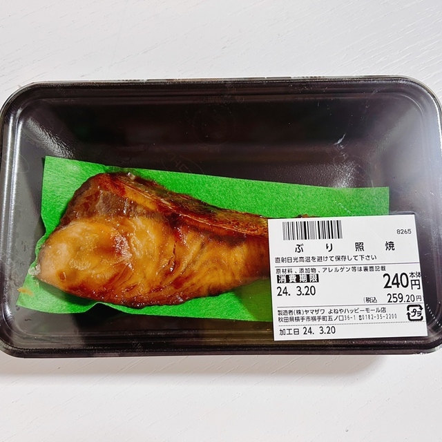 よねや ハッピーモール店