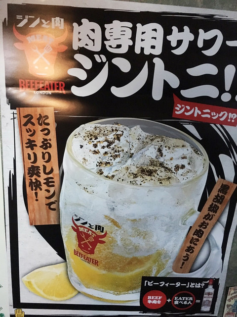 横手番長