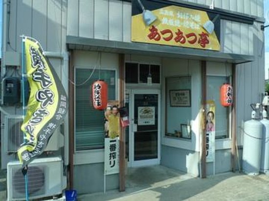 Atsuatsutei