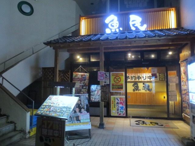 Uotami Yokote Eki Mae