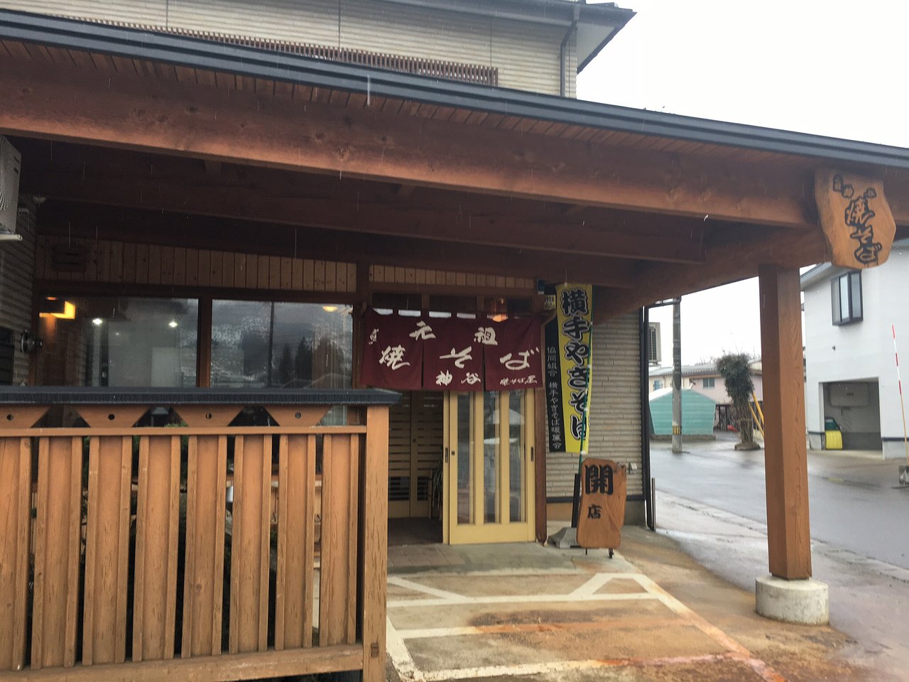 Kamiya Yakisoba