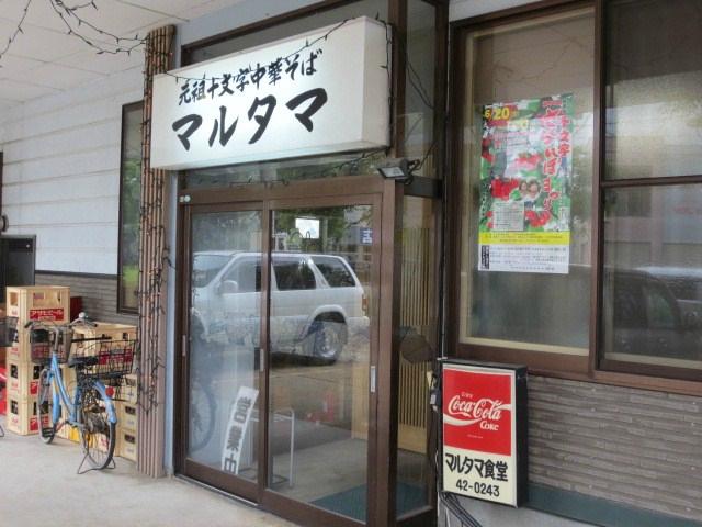 Ganso Jumonji Chukasoba Marutama