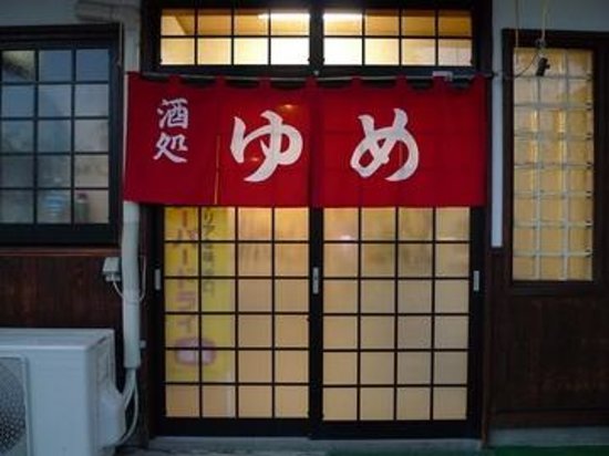 Sakedokoro Yume