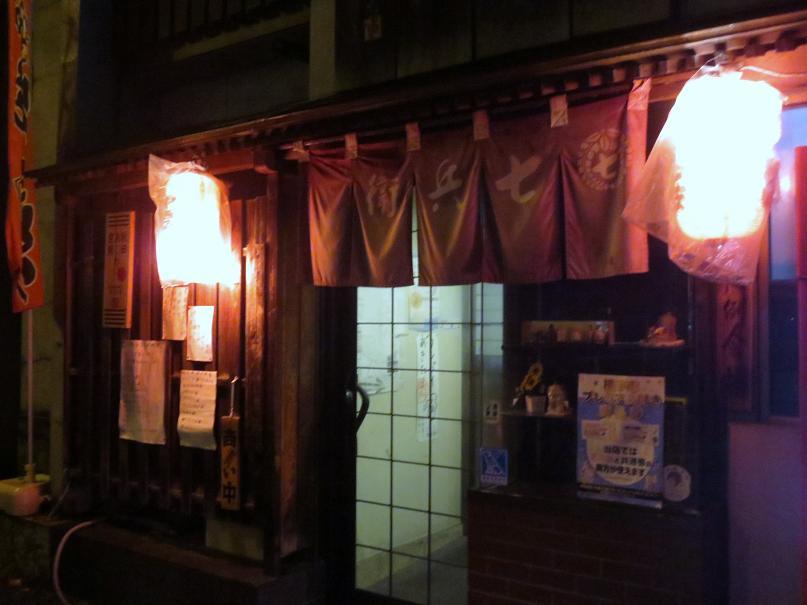 Shichibe