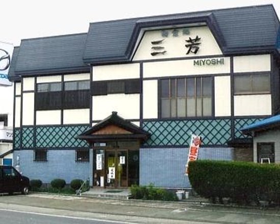 Washoku Dokoro Miyoshi