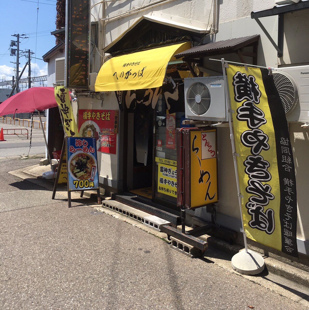 Ramen Henokappa