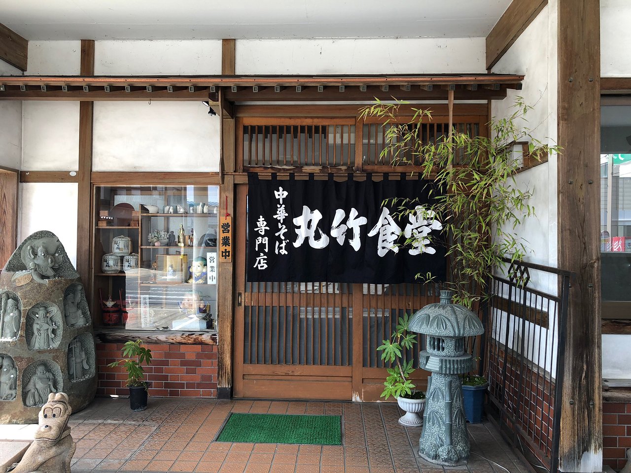 Marutakeshokudo