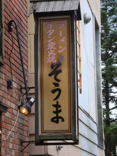 Soma