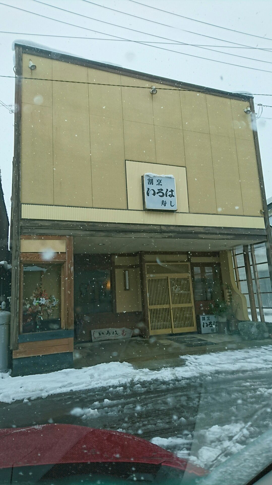 Iroha Sushi