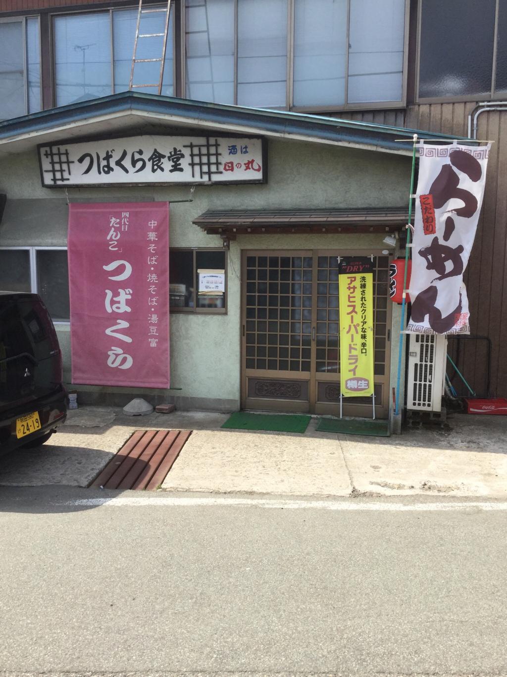 Tsubakura Shokudo