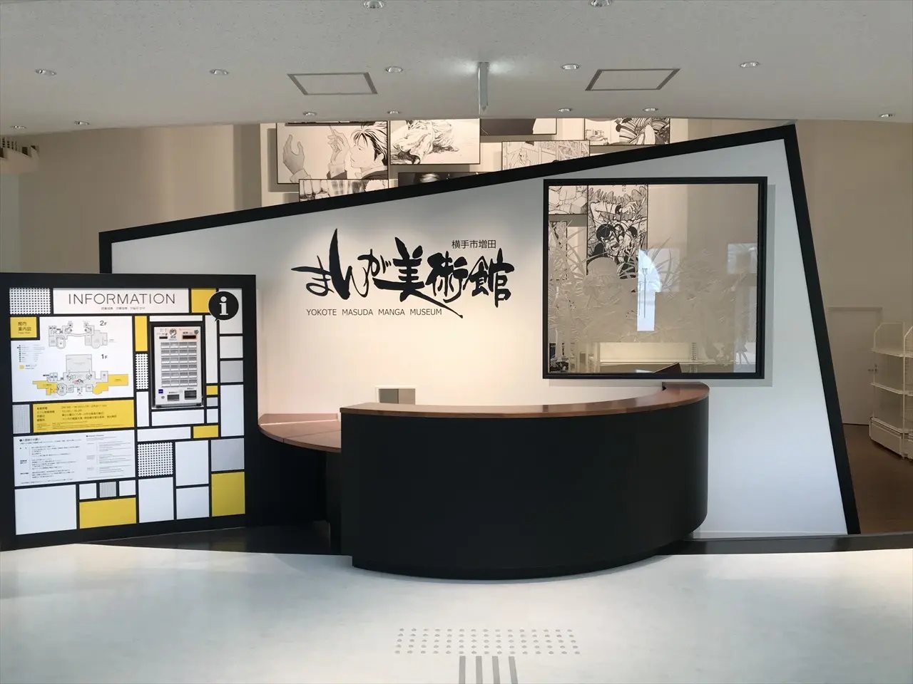 Yokote Masuda Manga Art Museum