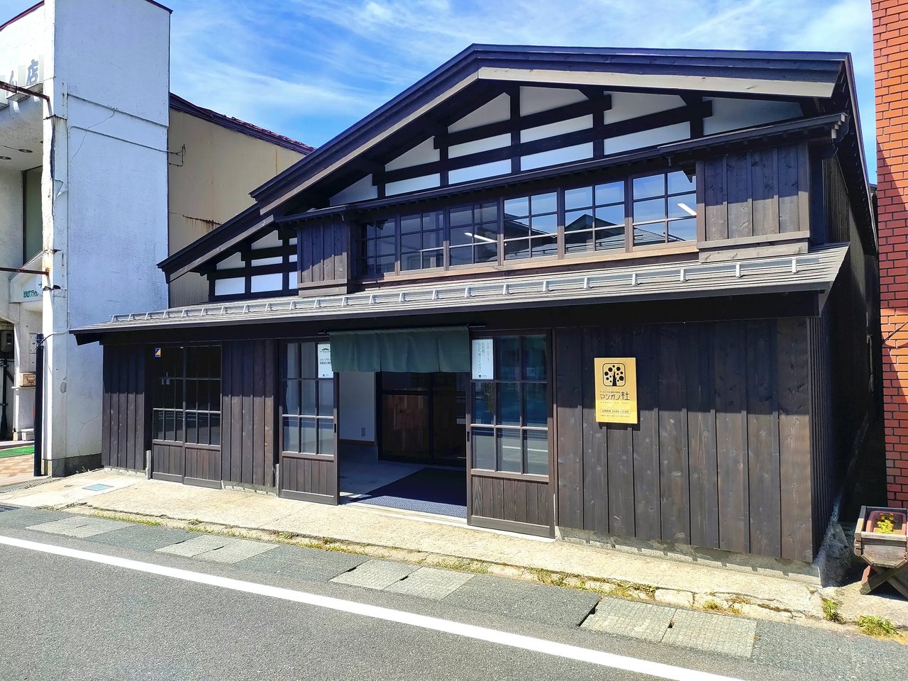 Akaibu Koryu Kyoten Shisetsu Manga no Mori