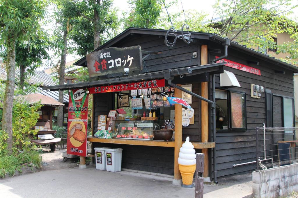 Yufuin Kinsho Croquettes