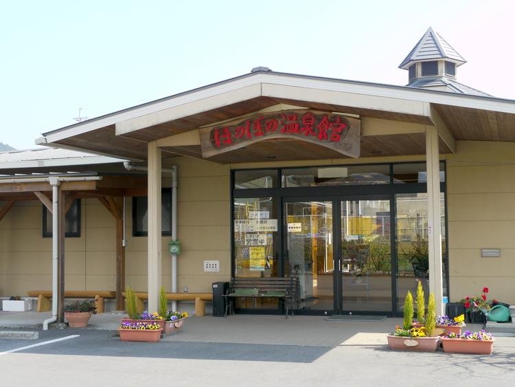 Mikoto Pia Honobono Onsen Hall