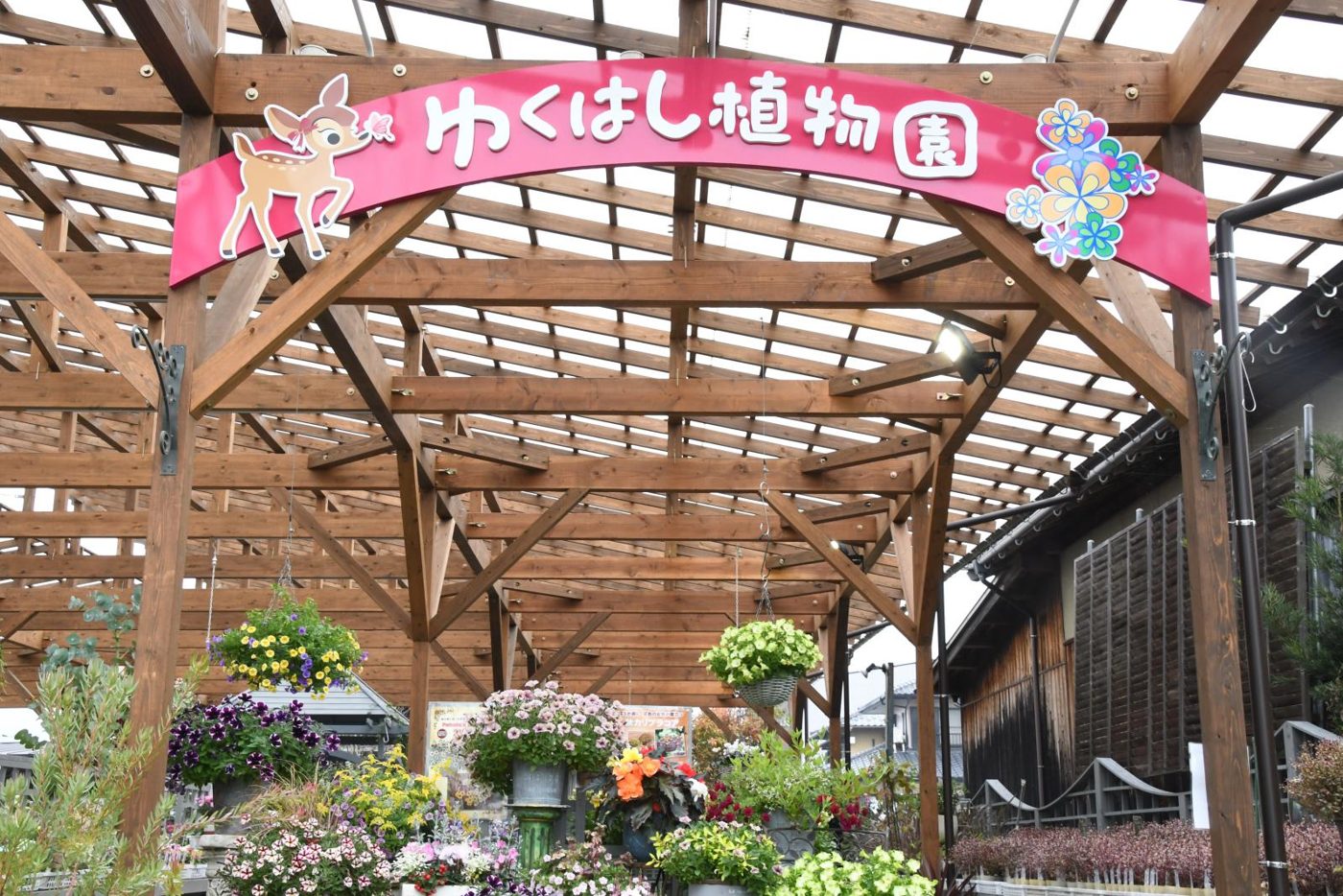 Yukuhashi Botanical Garden