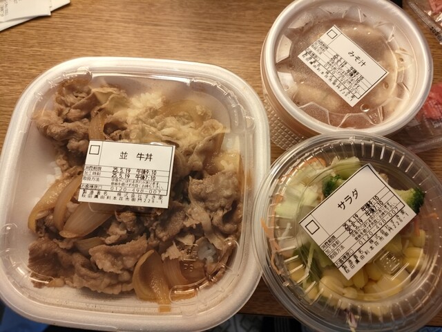すき家 105号由利本荘店