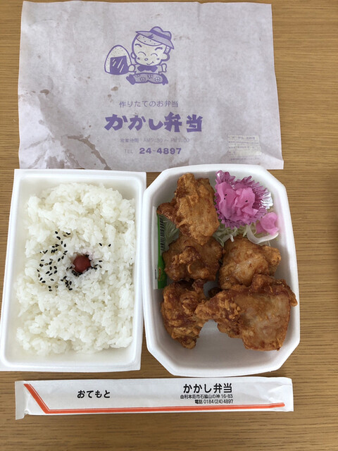 かかし弁当