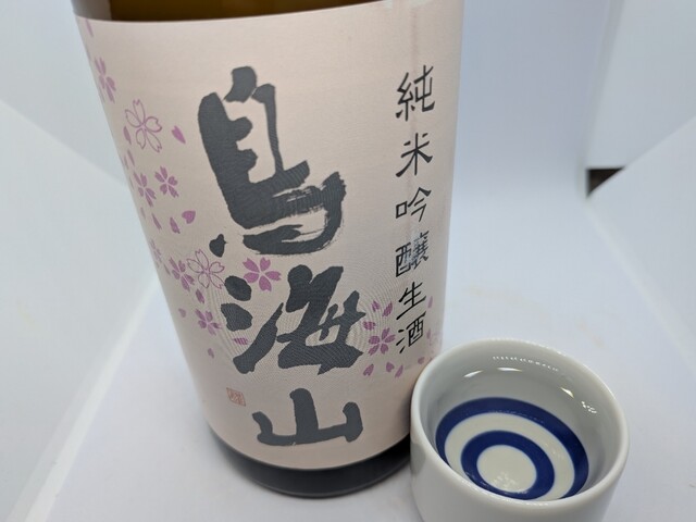 天寿酒造