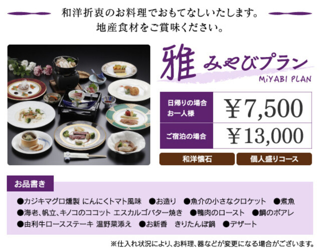 フォレスタ鳥海