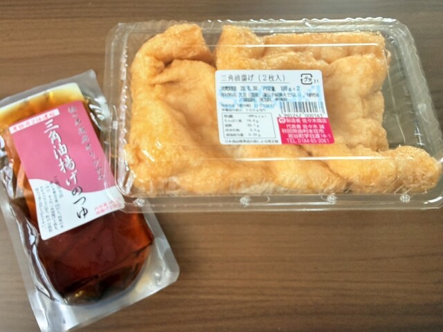 道の駅おおうち