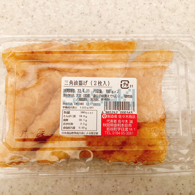 佐々木商店
