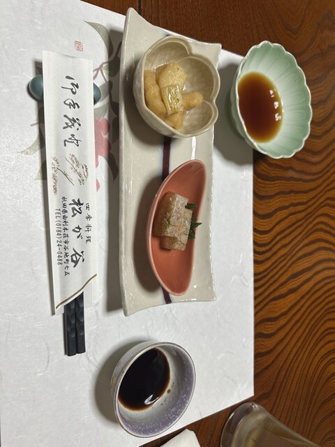 松が谷