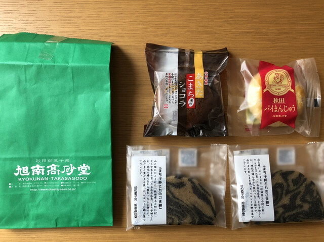 旭南高砂堂 本荘店